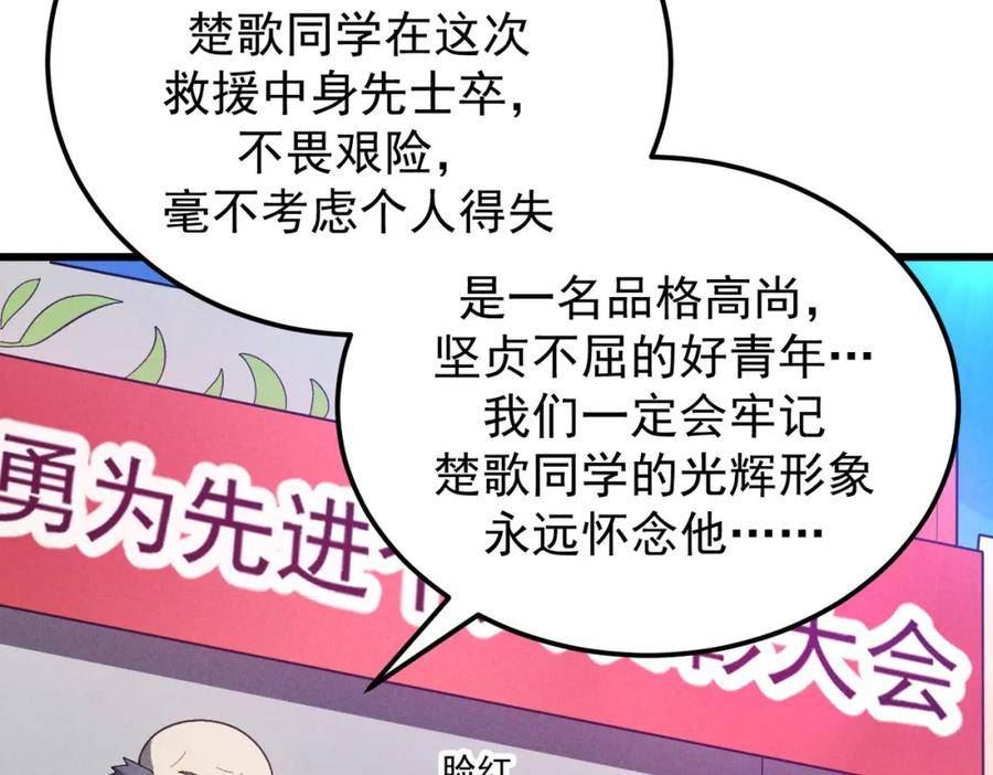 灵气爆发的我只好觉醒成神漫画,第11话：修行10图