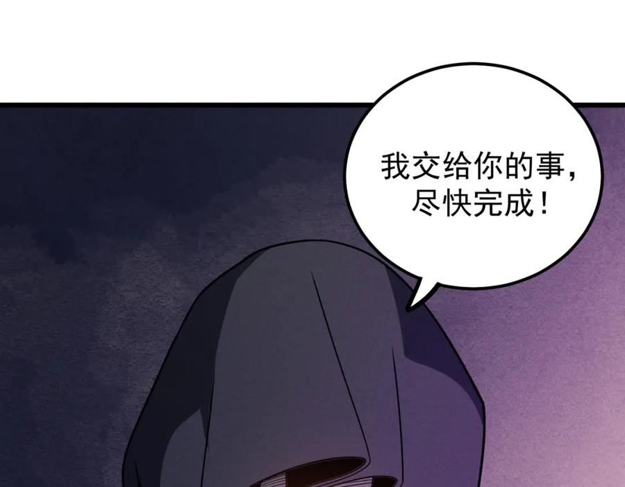 灵气爆发的我只好觉醒成神漫画,第11话：修行128图