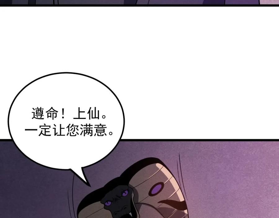 灵气爆发的我只好觉醒成神漫画,第11话：修行130图