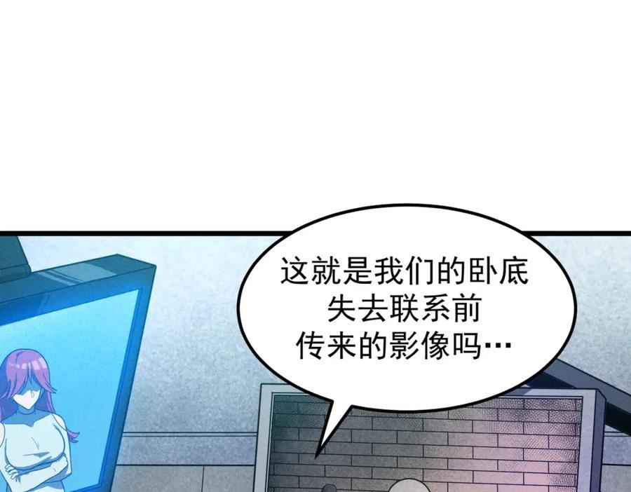 灵气爆发的我只好觉醒成神漫画,第11话：修行132图