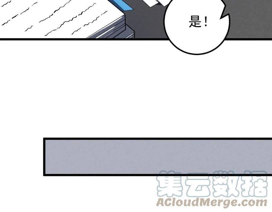 灵气爆发的我只好觉醒成神漫画,第11话：修行141图