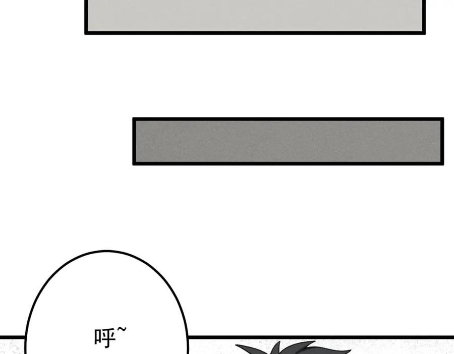 灵气爆发的我只好觉醒成神漫画,第11话：修行16图