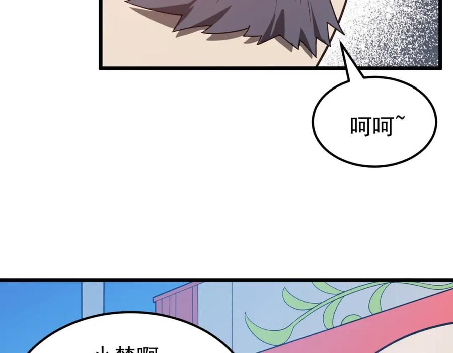 灵气爆发的我只好觉醒成神漫画,第11话：修行42图