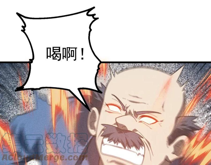 灵气爆发的我只好觉醒成神漫画,第11话：修行53图