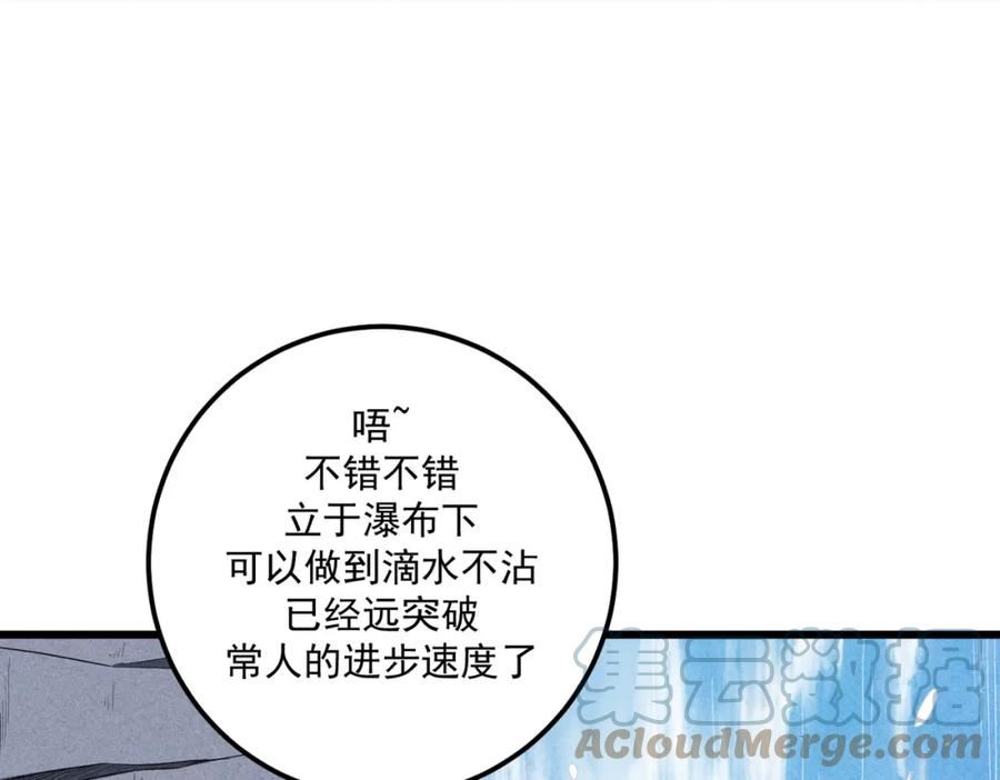 灵气爆发的我只好觉醒成神漫画,第11话：修行81图