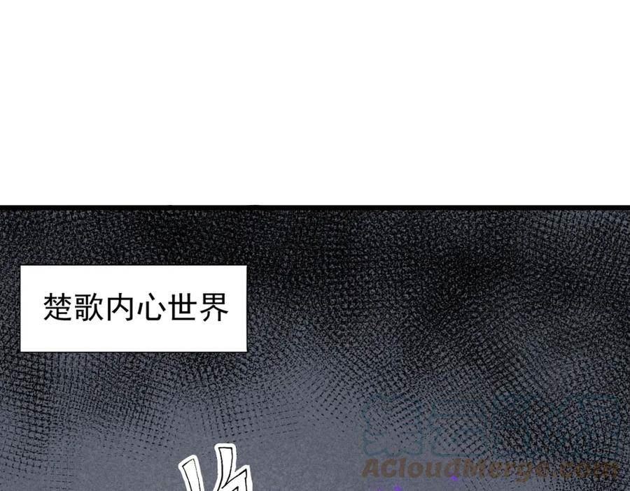 灵气爆发的我只好觉醒成神漫画,第11话：修行85图