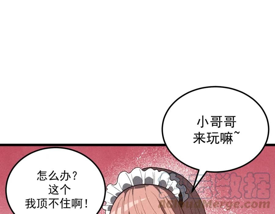 灵气爆发的我只好觉醒成神漫画,第11话：修行97图