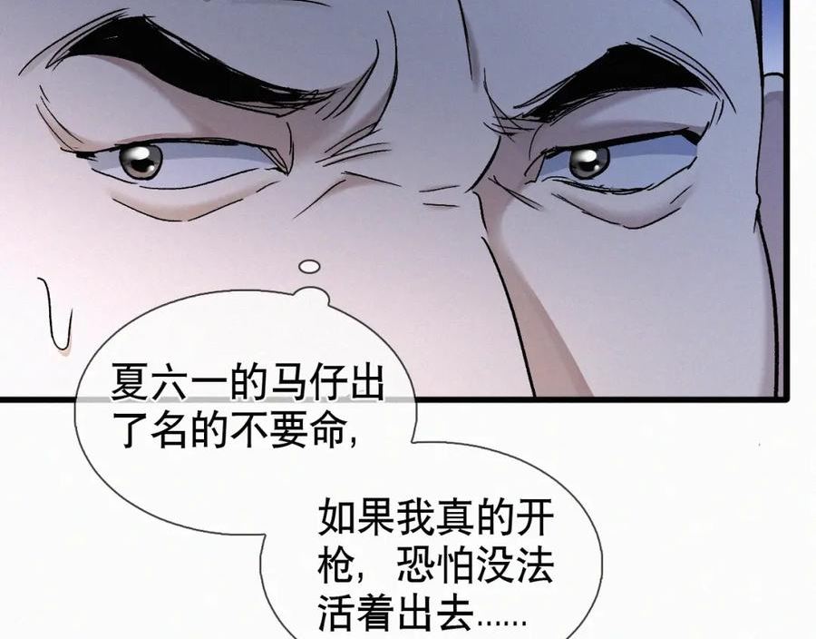 初三的六一儿童节漫画,第18话 想带你这穷小子尝个鲜而已20图