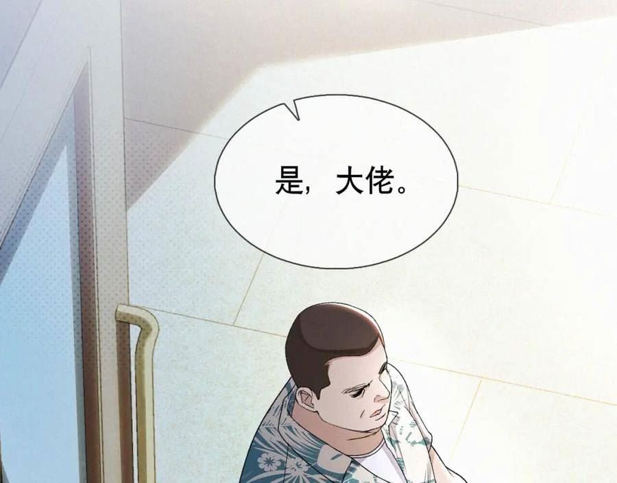 初三的六一儿童节漫画,第18话 想带你这穷小子尝个鲜而已23图