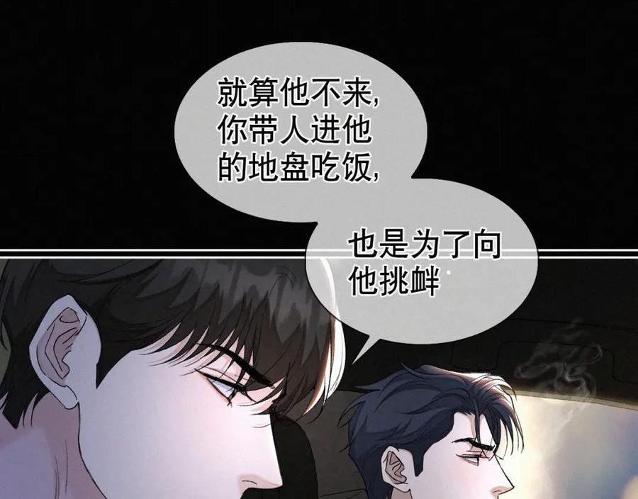 初三的六一儿童节漫画,第18话 想带你这穷小子尝个鲜而已42图