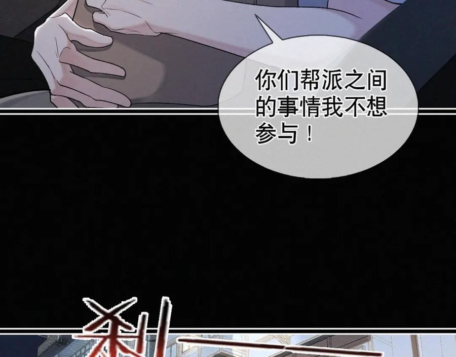 初三的六一儿童节漫画,第18话 想带你这穷小子尝个鲜而已46图