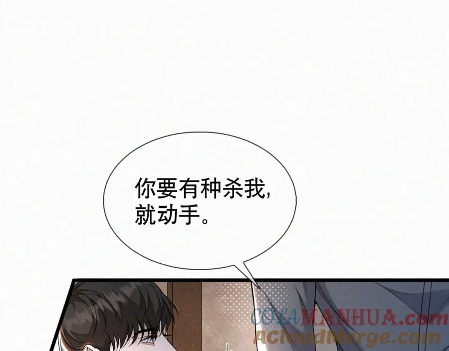 初三的六一儿童节漫画,第18话 想带你这穷小子尝个鲜而已5图