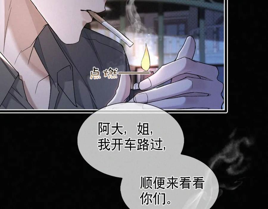 初三的六一儿童节漫画,第18话 想带你这穷小子尝个鲜而已62图