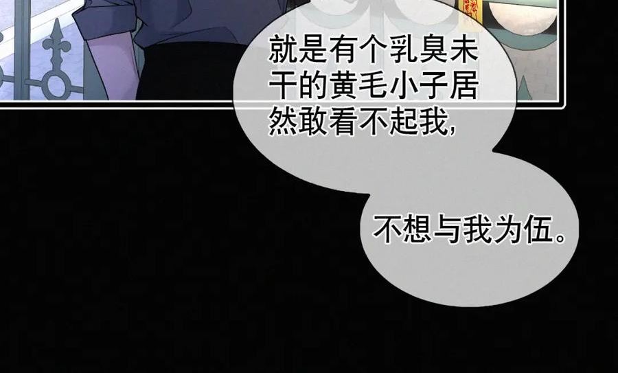 初三的六一儿童节漫画,第18话 想带你这穷小子尝个鲜而已70图