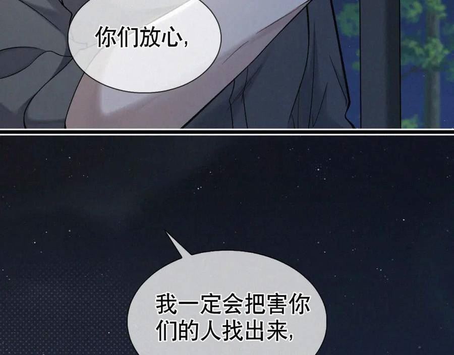 初三的六一儿童节漫画,第18话 想带你这穷小子尝个鲜而已75图