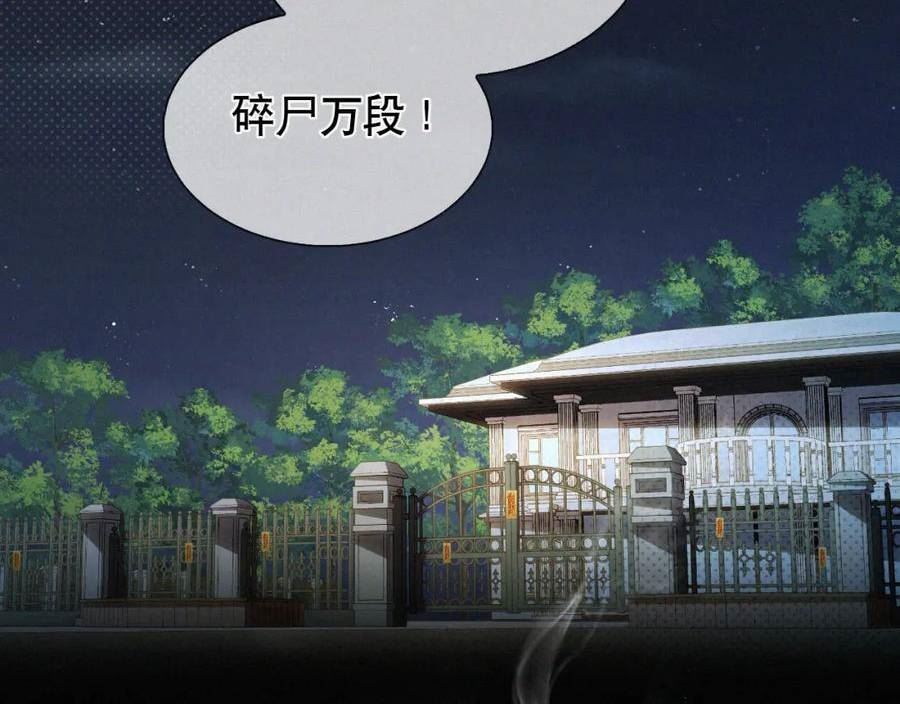 初三的六一儿童节漫画,第18话 想带你这穷小子尝个鲜而已76图