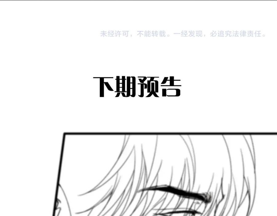 初三的六一儿童节漫画,第18话 想带你这穷小子尝个鲜而已99图