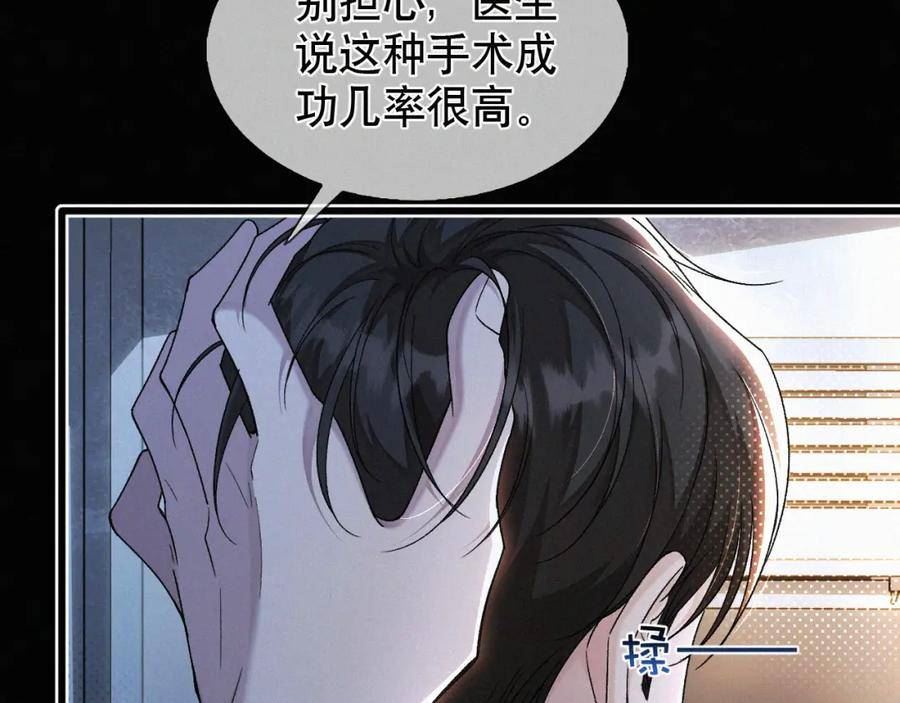 初三的六一儿童节漫画,第19话 知不知道自己在说什么！14图