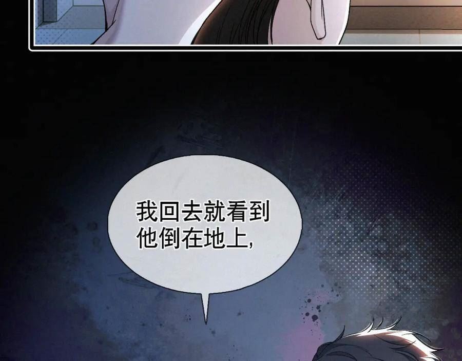 初三的六一儿童节漫画,第19话 知不知道自己在说什么！15图