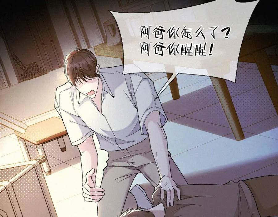 初三的六一儿童节漫画,第19话 知不知道自己在说什么！18图