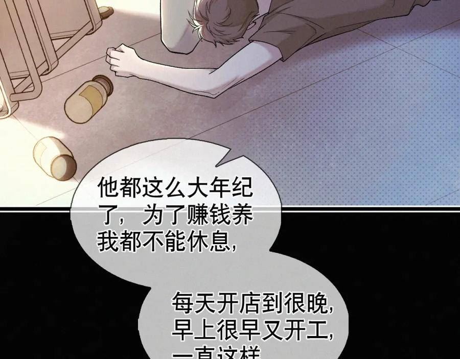 初三的六一儿童节漫画,第19话 知不知道自己在说什么！19图