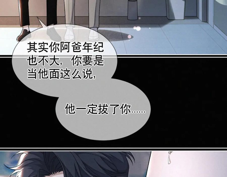 初三的六一儿童节漫画,第19话 知不知道自己在说什么！22图