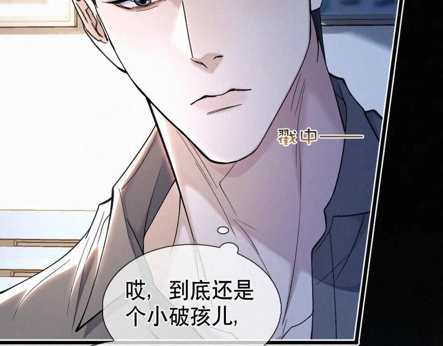 初三的六一儿童节漫画,第19话 知不知道自己在说什么！28图