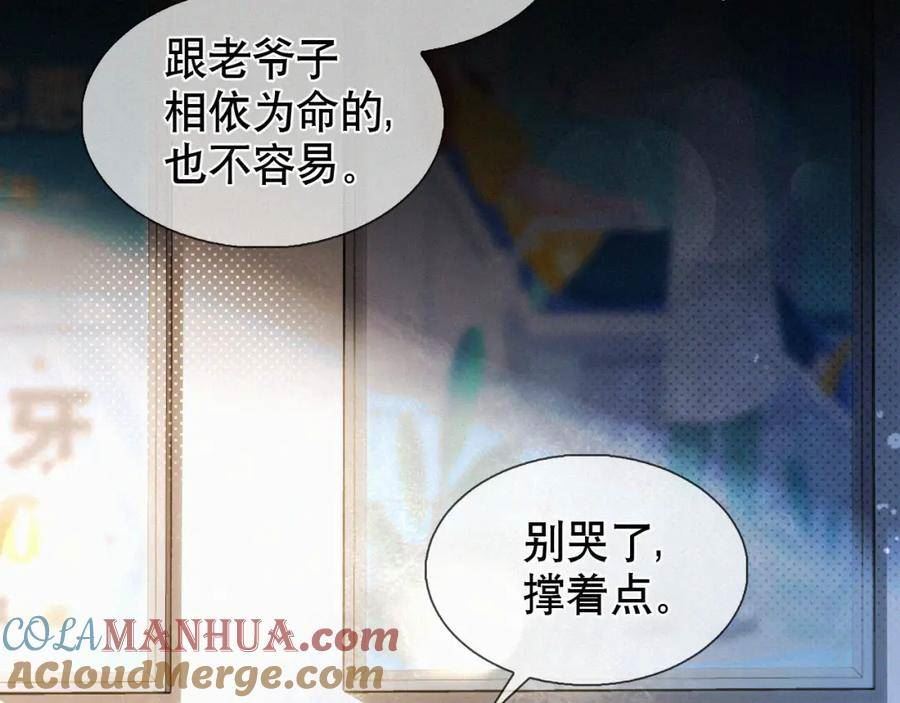 初三的六一儿童节漫画,第19话 知不知道自己在说什么！29图