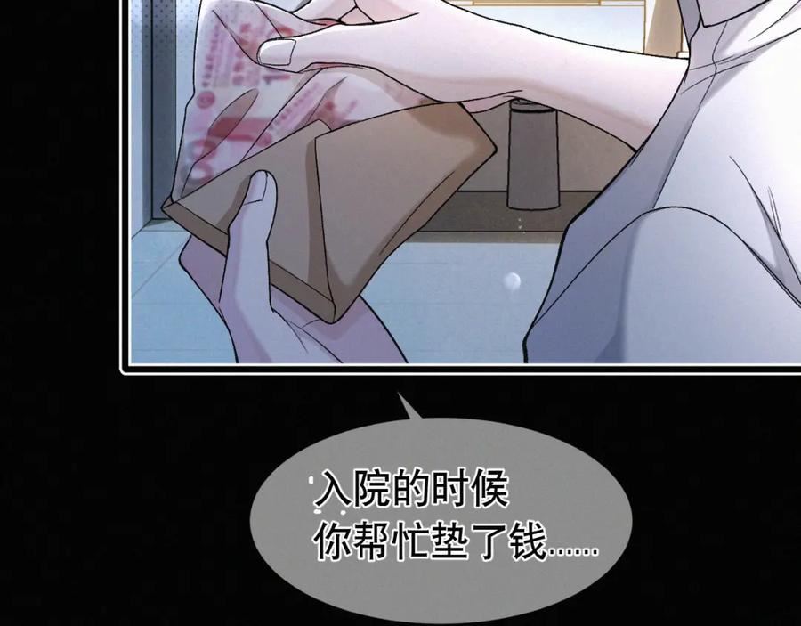 初三的六一儿童节漫画,第19话 知不知道自己在说什么！39图