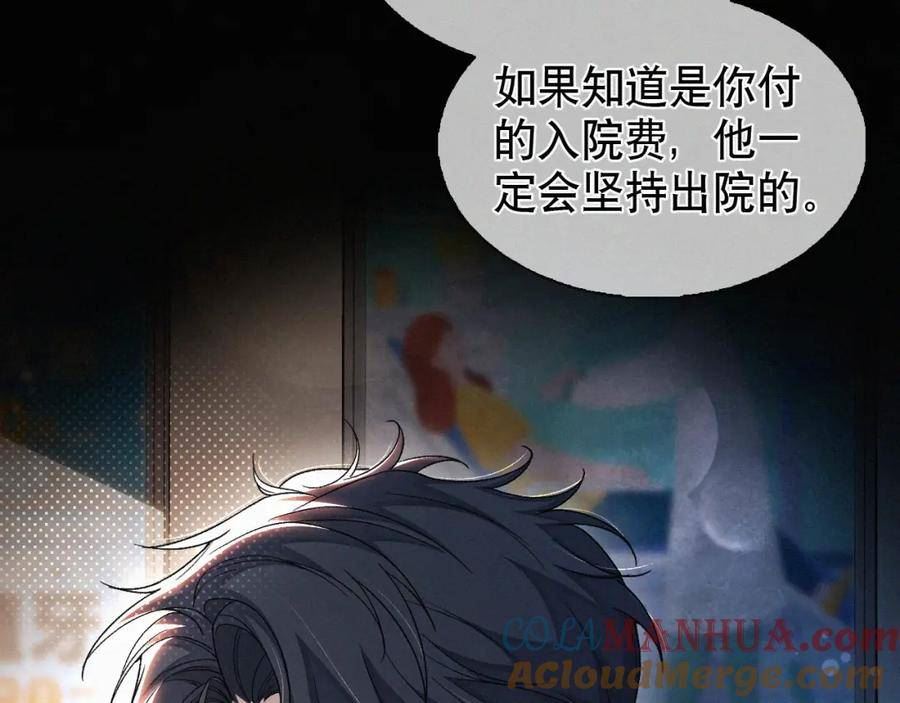 初三的六一儿童节漫画,第19话 知不知道自己在说什么！45图