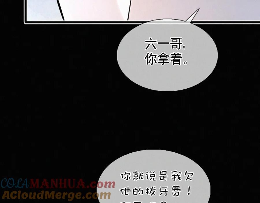 初三的六一儿童节漫画,第19话 知不知道自己在说什么！49图