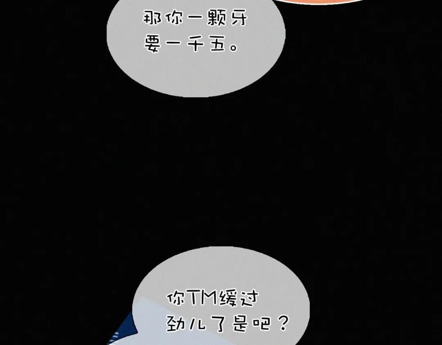 初三的六一儿童节漫画,第19话 知不知道自己在说什么！52图