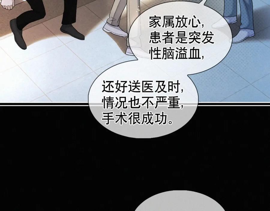 初三的六一儿童节漫画,第19话 知不知道自己在说什么！58图