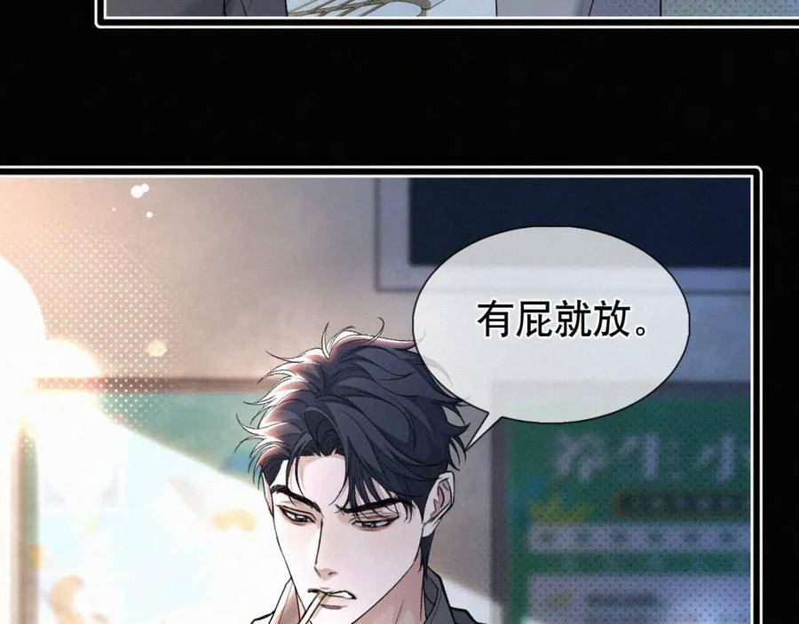 初三的六一儿童节漫画,第19话 知不知道自己在说什么！63图