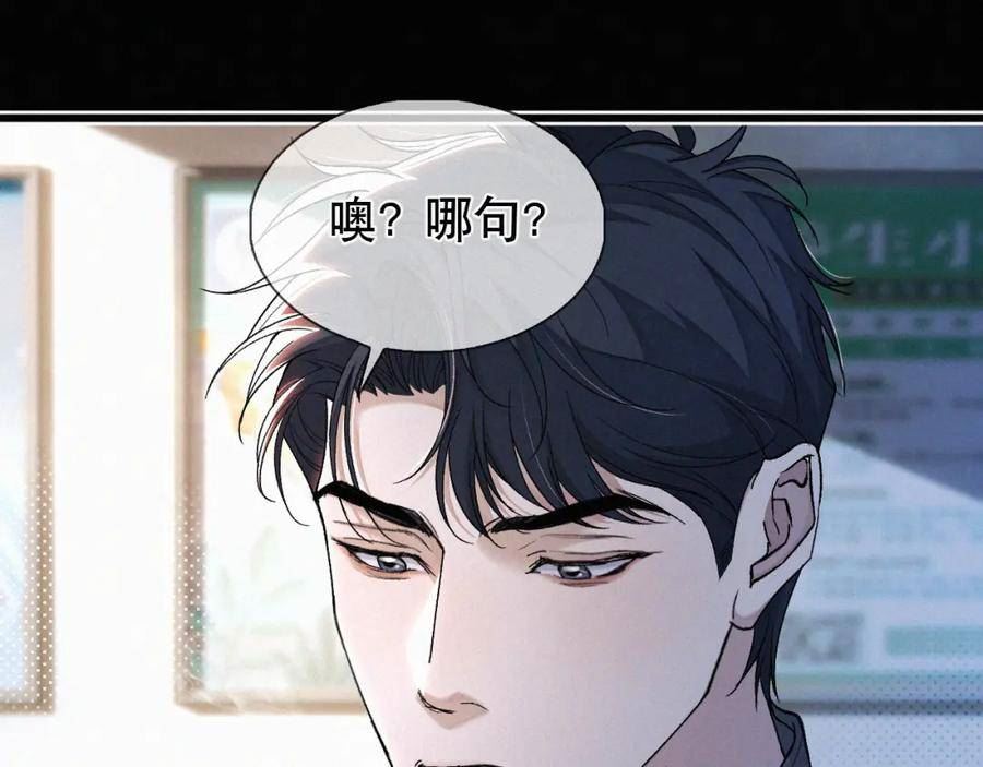 初三的六一儿童节漫画,第19话 知不知道自己在说什么！68图