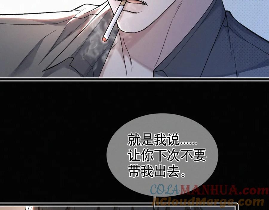 初三的六一儿童节漫画,第19话 知不知道自己在说什么！69图