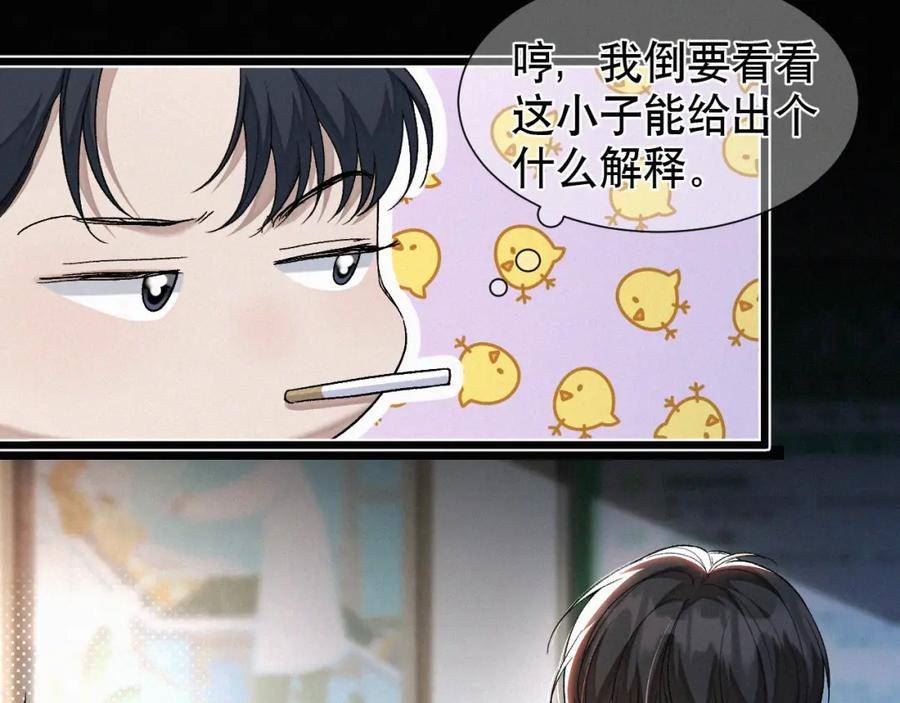 初三的六一儿童节漫画,第19话 知不知道自己在说什么！71图