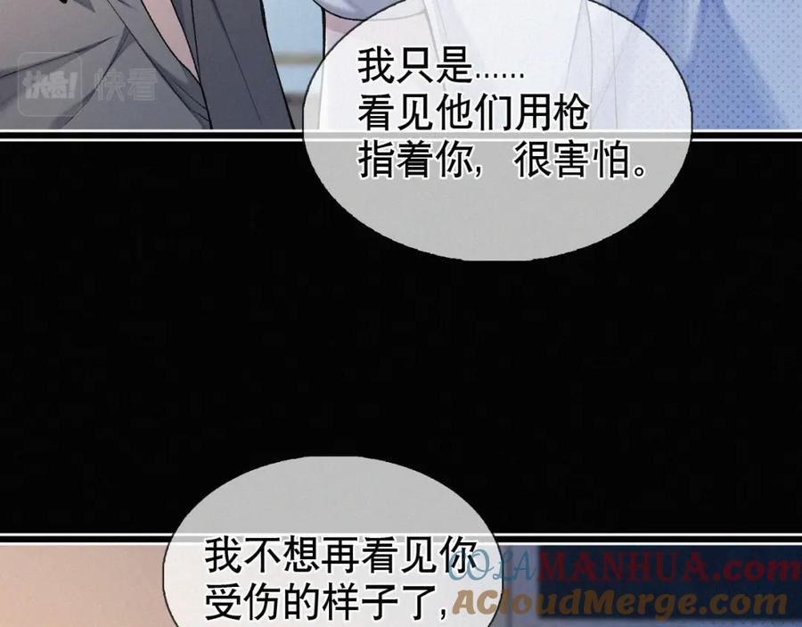 初三的六一儿童节漫画,第19话 知不知道自己在说什么！73图