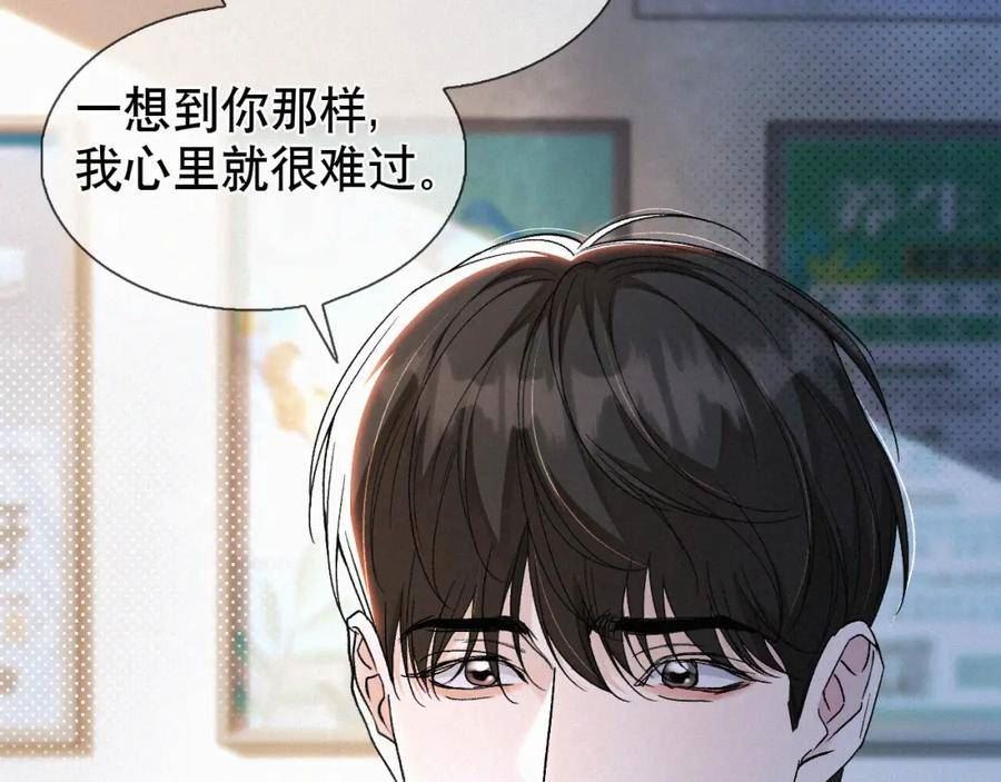 初三的六一儿童节漫画,第19话 知不知道自己在说什么！74图