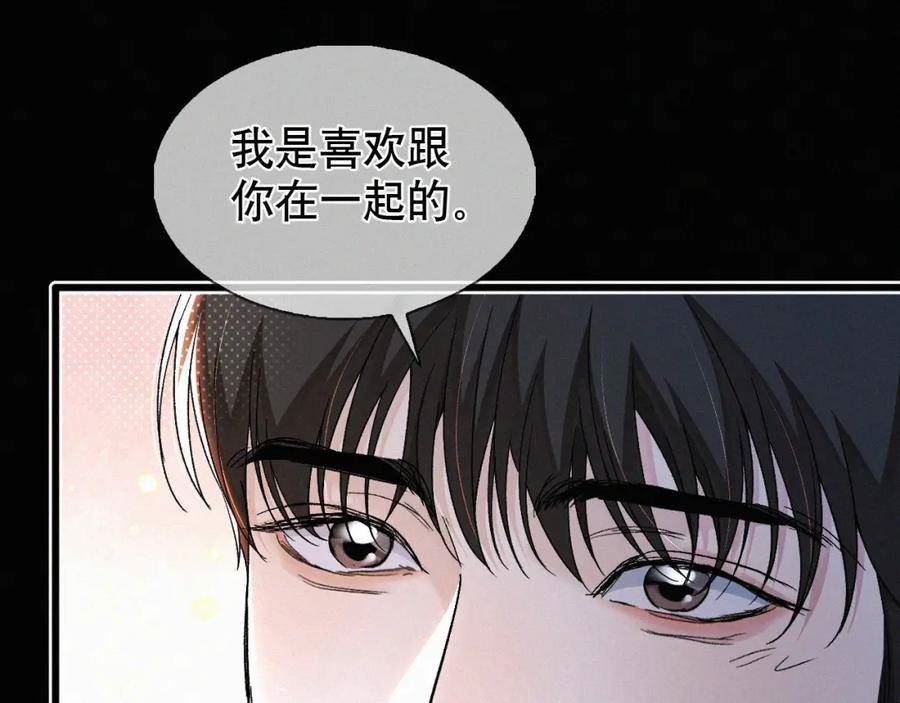 初三的六一儿童节漫画,第19话 知不知道自己在说什么！80图