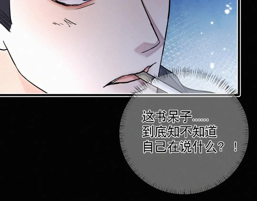 初三的六一儿童节漫画,第19话 知不知道自己在说什么！82图