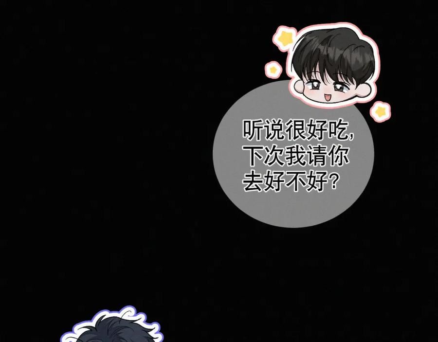 初三的六一儿童节漫画,第19话 知不知道自己在说什么！88图