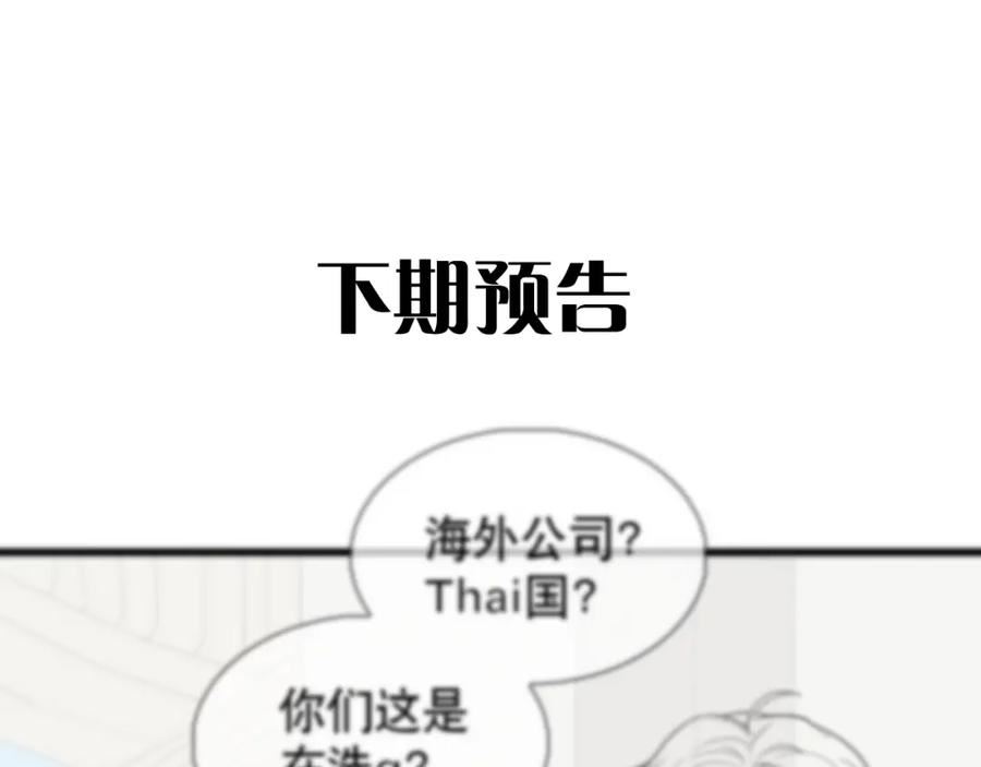 初三的六一儿童节漫画,第19话 知不知道自己在说什么！91图