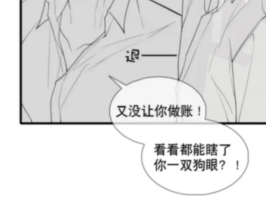 初三的六一儿童节漫画,第19话 知不知道自己在说什么！95图