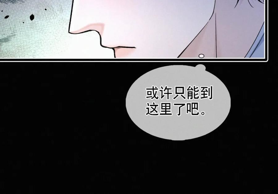 初三的六一儿童节漫画,第20话 惹大佬生气了！108图