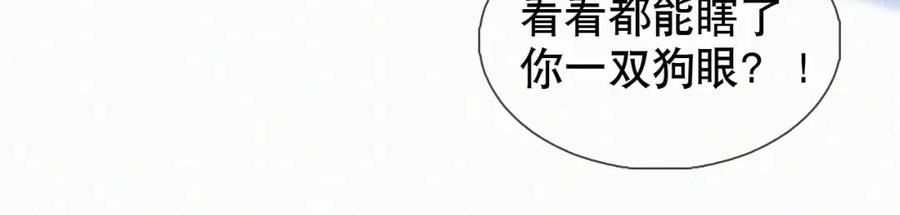 初三的六一儿童节漫画,第20话 惹大佬生气了！47图