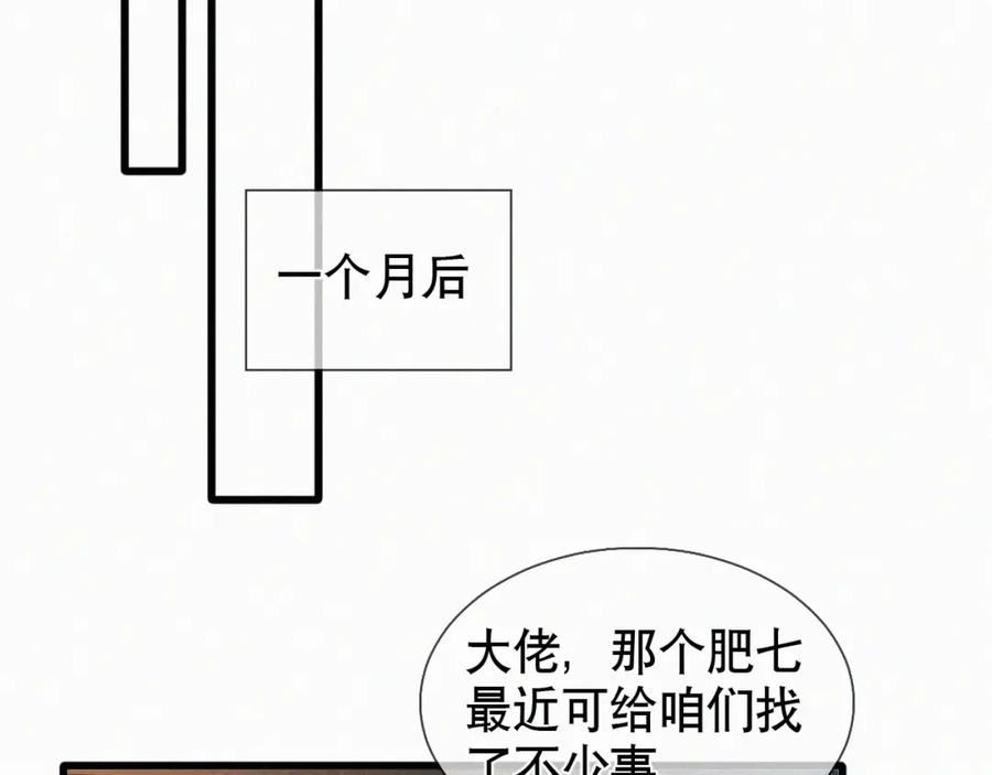 初三的六一儿童节漫画,第20话 惹大佬生气了！6图