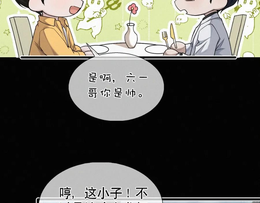 初三的六一儿童节漫画,第22话 六一哥…好漂亮75图