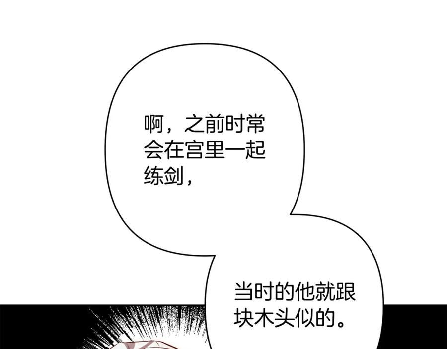 回归后黑化复仇漫画免费漫画,第22话 偶遇公主122图