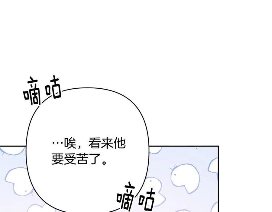 回归后黑化复仇漫画免费漫画,第22话 偶遇公主132图